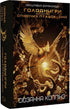 hunger games A ballad about songbirds and snakes